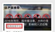 地铁更新爆料新闻视频播放,揭秘更新爆料，视频带你领略地铁新风采