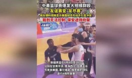 篮球球员爆料视频大全下载