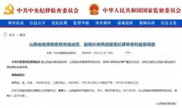 山西网络爆料事件最新进展,真相逐步浮出水面