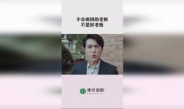 爆料老板画饼怎么办啊视频,如何应对职场虚假承诺